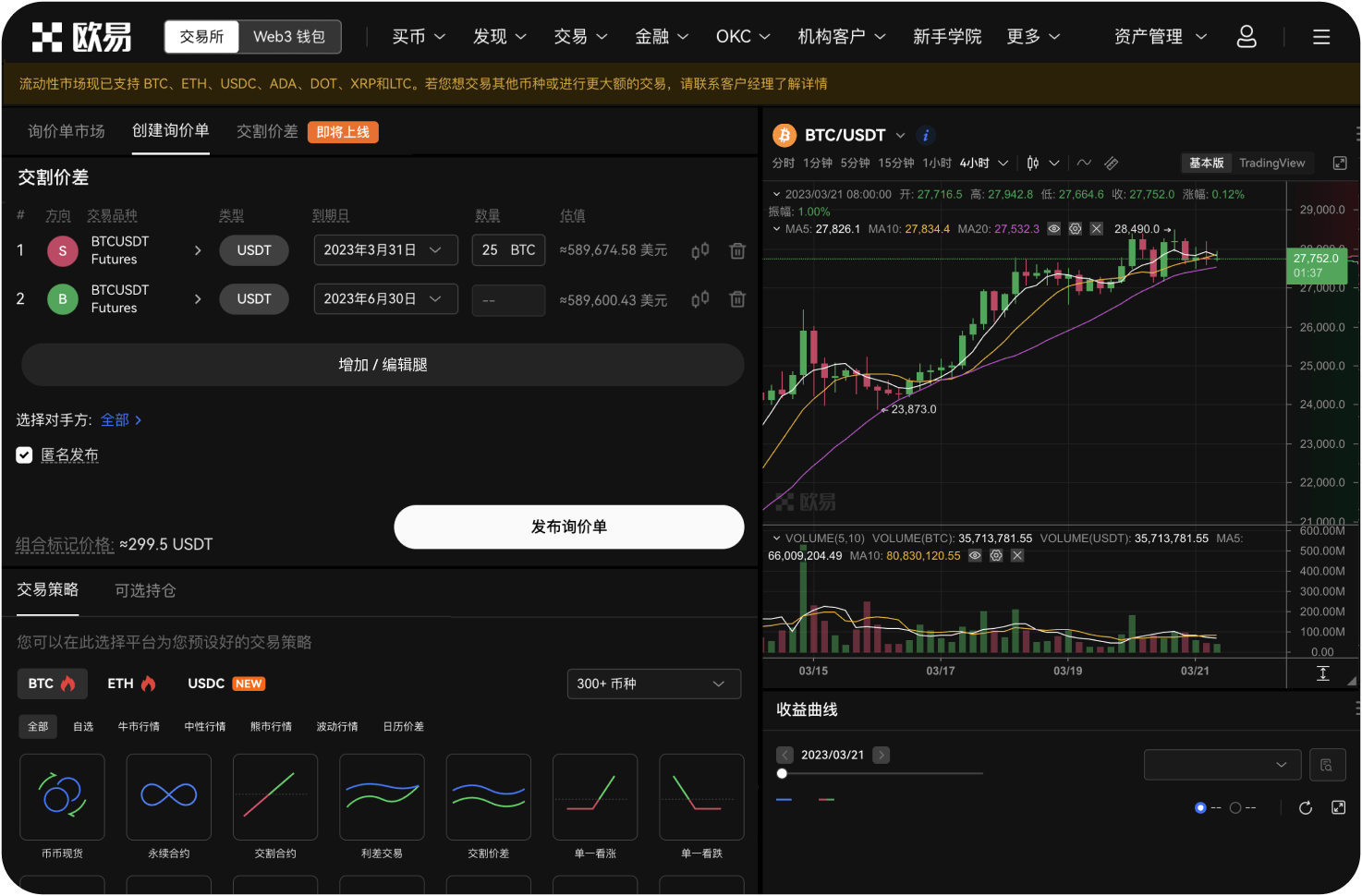 官网闪电交易可以设置止盈止损吗